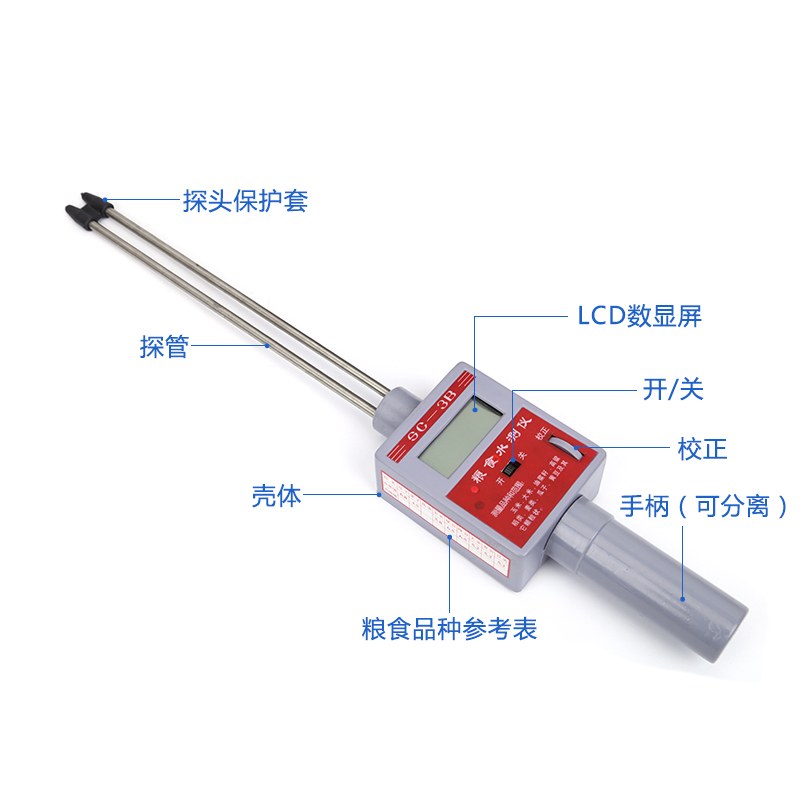 SC-3B直插式糧食水份測定儀水分快速測量儀